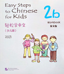 Easy Steps to Chinese for Kids 2b (English Edition) Workbook